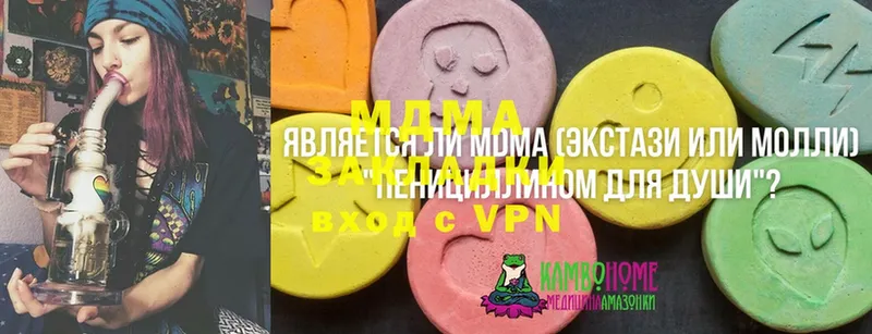 MDMA кристаллы  где найти   blacksprut рабочий сайт  Жуковка 