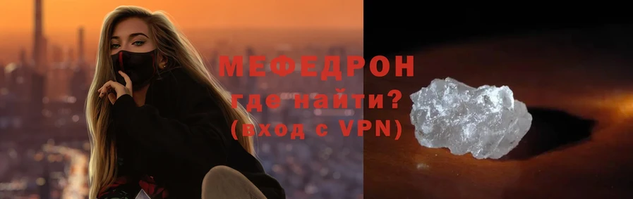 МЯУ-МЯУ VHQ  даркнет сайт  Жуковка 